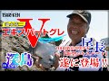 これが令和の１０００釣法！新ウキ「エキスパートグレＶ」で大分・深島の尾長グレに挑む！