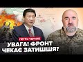 ⚡️ЧЕРНИК: ТЕРМІНОВО! ПРИПИНЕННЯ вогню вже СКОРО? АТАКА HIMARS по Бєлгороду. Китай задумав ЖАХЛИВЕ