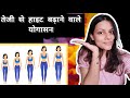हाइट बढ़ाने वाले योगासन|Yoga Asana for Height Growth #yoga #heightgrowthexercise #savi_yoga