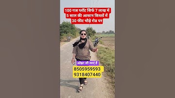 100 गज प्लॉट सिर्फ 7 लाख में 5 साल की आसान किस्तों में 30 फीट चौड़े रोड पर || property in Delhi ncr