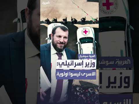 تصريح مثير للجدل لوزير التراث الإسرائيلي حول الأسرى