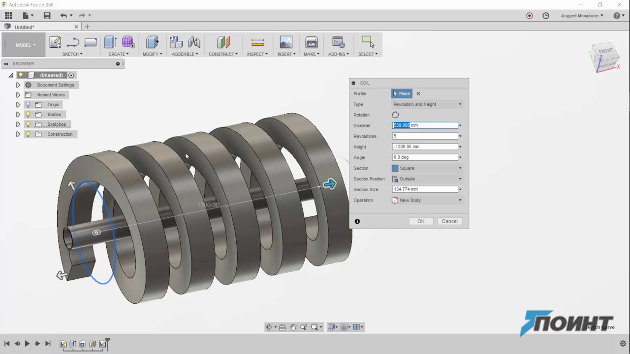 Моделируем шнек во Fusion 360