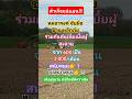 ความหวังของประชาชน#news #เบี้ยยังชีพ #ประเทศไทย #shortvideo