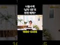 딱 보니까 결혼하면 XX할 스타일이네