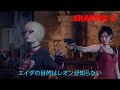 RE4 Remake | No Damage CHAPTER 8 (PROFESSIONAL DIFFICULTY)『バイオハザード 4』Leon Story - PUNK ASHLEY MOD