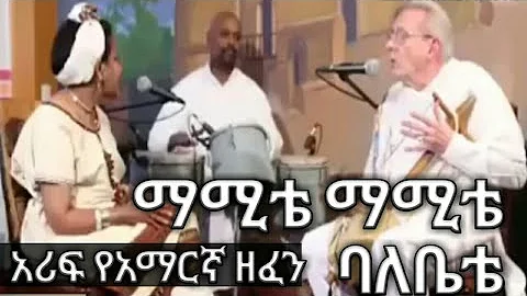 | Charles Sutton Best Old Amharic song