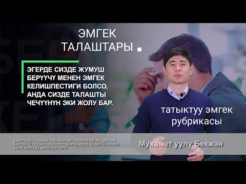 Video: Продромалдык эмгек чыныгы эмгекти жеңилдетеби?