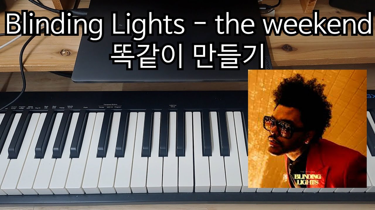 Blinding Lights - the weekend 따라하기 - YouTube