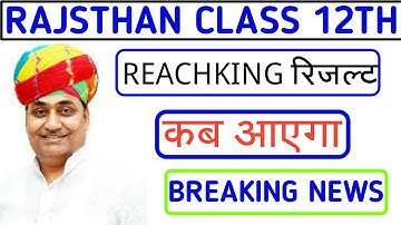 Rajasthan 12th Rechecking Result Date 2019/RBSE 12th Rechecking Result Date 2019/12th Revaluation...