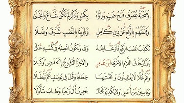 سورة الانعام 34 (متن الشاطبية) مشاري العفاسي