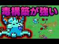【Everything is crab】やけに毒が強くなった回