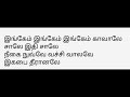 Inkem Inkem Inkem Kavale Song l Lyrics in Tamil l Vijay Devarakonda l Geetha Govindam