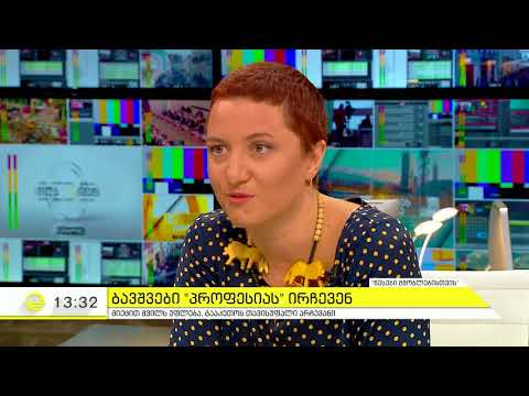 წესები მშობლებისთვის - მშობლების გავლენა,  პროფესიის არჩევა