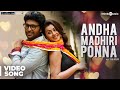 Andha Madhiri Ponna Lyrics