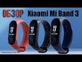 Обзор Xiaomi Mi Band 3 - То, чего не хватало