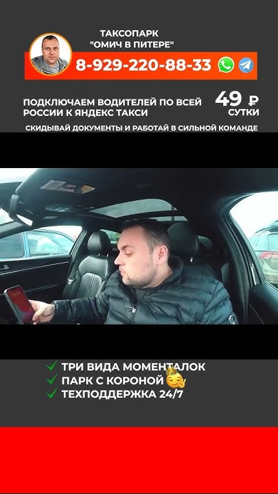тариф межгород яндекс такси отзывы