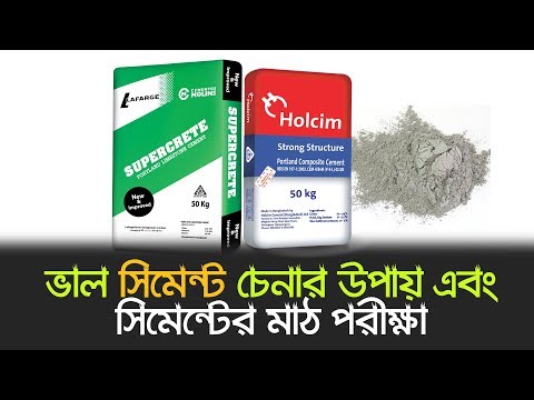 ভিডিও: একটি শেড বেসের জন্য আমার কত সিমেন্ট দরকার?