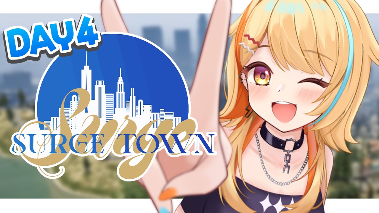 〖 gta5 〗#SURGETown 4日目｜脱罰金生活!!! だんだん成長しちゃうよ～～～✌ #すぺしゃりて #夏河ひのり