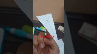 مركز ثقل مثلث