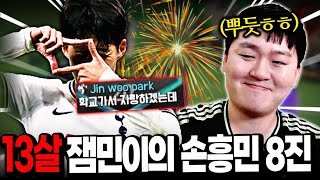 게임 열심히 하는 잼민이 OVR 122 손흥민 무료로 사줬습니다ㅋㅋ FC모바일