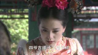 步步惊心(第14集)四爷cut ~ Bu Bu Jing Xin ep 14 cut