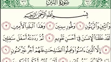 095 سورة التين للشيخ محمد الدبيخي 1413هـ