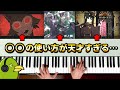 【天ノ弱】ヒット曲のグッとくるメロディは○○が理由だった!【怪物】