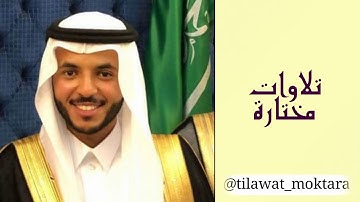 القارئ الشيخ/أحمد العبيد || تلاوة لما تيسر من سورة فصلت #تلاوات_مختارة #الرياض