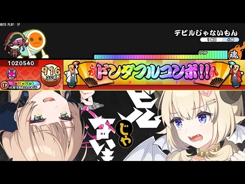 【合作】デビルじゃないもん / DECO*27 x ピノキオピー (covered by しぐれうい＆角巻わため) 【TNDE】