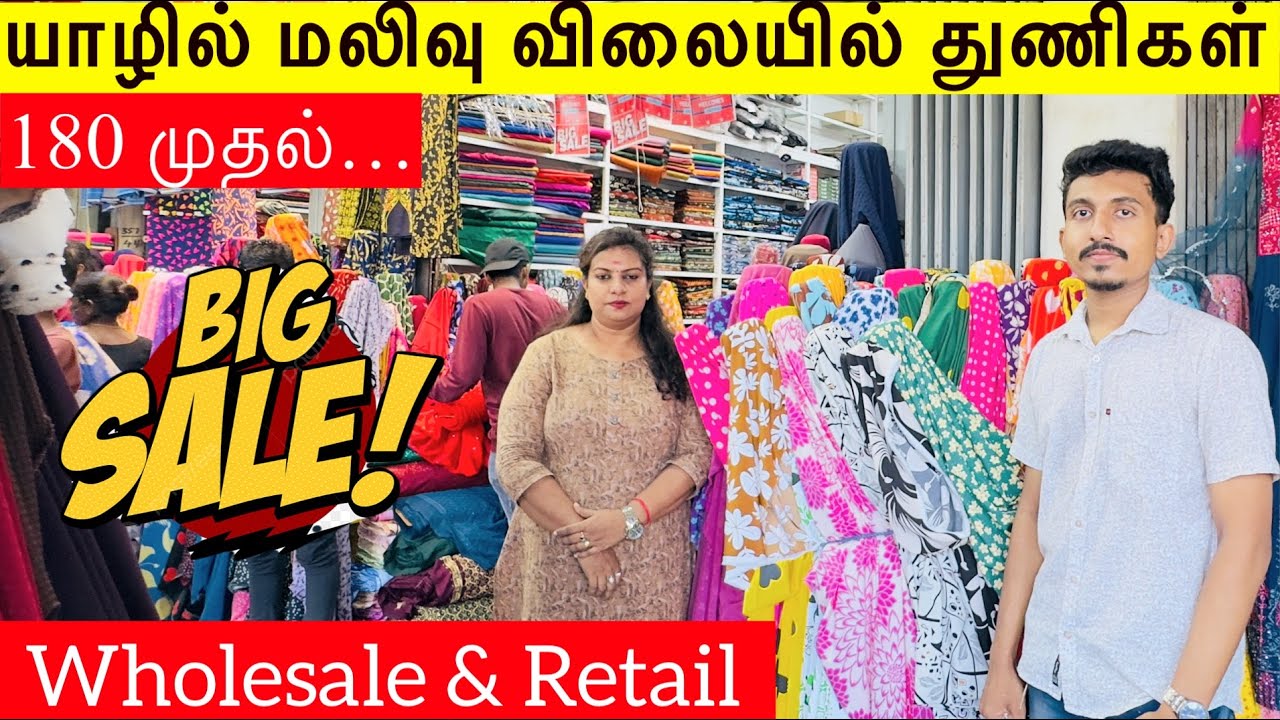 யாழில் மலிவு விலையில் துணிகள்|| Wholesale & Retail|| தமிழ் புத்தாண்டு ஸ்பெஷல் #jaffnatown