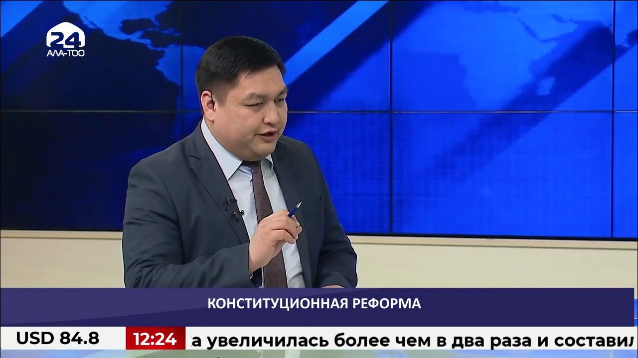 Ала тоо 24. Ала тоо 24