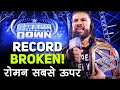 Roman Reigns Proved BIGGEST* DRAW In Wrestling As WWE Smackdown BREAKS* Ratings Record (HINDI)