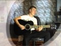 П В Бродяга (cover)