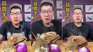 Best Sheep Head Mukbang|Chinese Mukbang Show|Eating Show|Asmr Mukbang|#