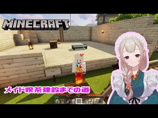 【マイクラ】メイド喫茶建設までの道#2【えるえる生放送】のサムネイル