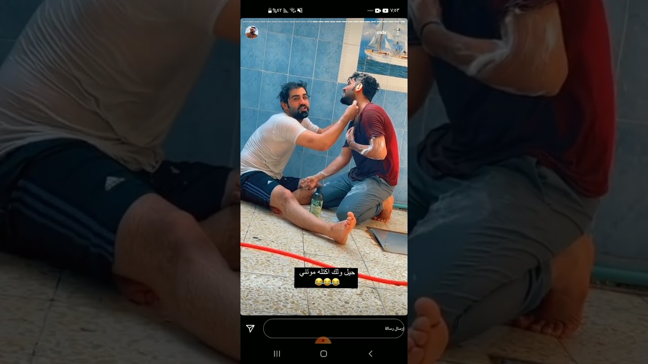 ستوري بيت رشك عمي متت 😂💔زوين يسبح عليوي