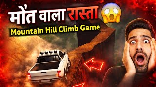 Mountain Hill Climb Racing Game Khatarnak Road 😱 screenshot 4