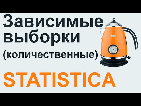 Критерий УИЛКОКСОНА и парный T-критерий СТЬЮДЕНТА в STATISTICA #09 | СТАТИСТИКА STATISTICA