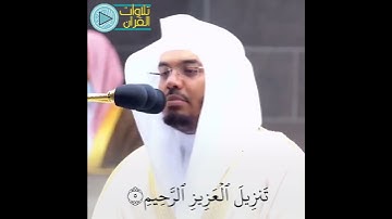 ترتيل إبداعي لبداية سورة يس😴🤍 | للشيخ ياسر الدوسري | #تلاوات_القرآن