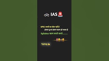 UPSC बच्चों का खेल नहीं🚓😓🚨😘❤‍🩹🥰❤🌍🌿🙈😚 #motivation #motiationalspeech #iasmotivation #ias #upsc #army