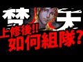 【神魔之塔】梵天上修『變成"心"梵天！』怎麼玩才強？組隊介紹實戰分析！【印度神起飛】【唯識無境 ‧ 梵天】【阿紅實況】