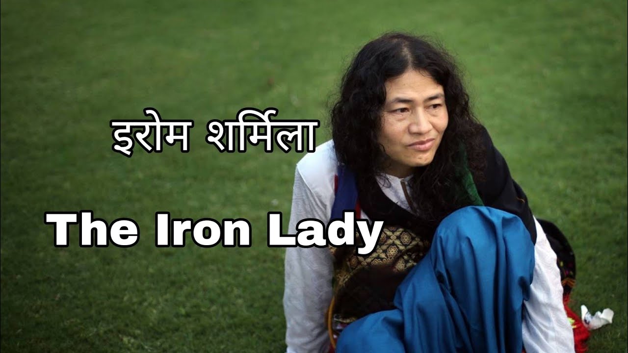 Irom Sharmila Life story in Hindi || Irom Sharmila Biography in Hindi || Rare Facts