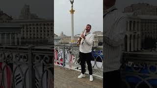 @domiy.mariia @shumei_music "Не пройде" #saxophone #music #cover #музыка #топ #саксофон