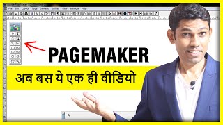PageMaker Tutorial For Beginners (हिंदी)  - Adobe PageMaker Hindi Real Tutorial