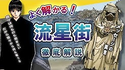 ハンターハンターを愛しすぎた小噺モア Youtube