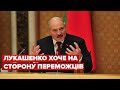 🤡 Зміна риторики: нова заява від Лукашенка про ЗСУ