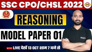 SSC CPO/CHSL 2022-23 | REASONING | Model Paper 01 | BY DEEPAK SIR
