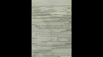 اسئله اسلاميه الصف الثالث متوسط نصف السنه 