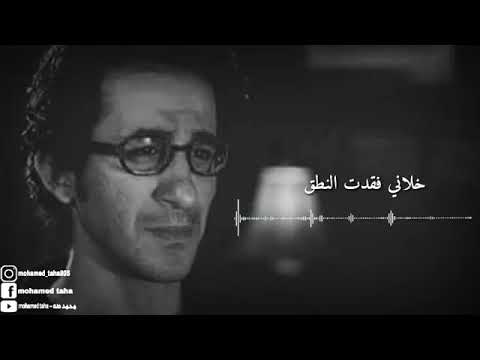 حالات واتساب حزينه اتخنقت محمد محيي
