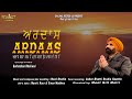 Ardaas  new motivational song 2024  punjabi 2024  dhaliwal records usa